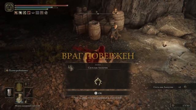 ELDEN RING - 5 серия