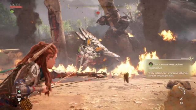 Horizon Запретный Запад - 1 Часть