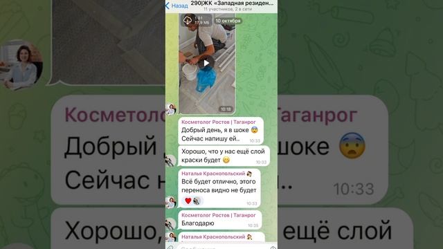 Примеры коммуникации с заказчиками KRASNOPOLSKY ремонт и дизайн