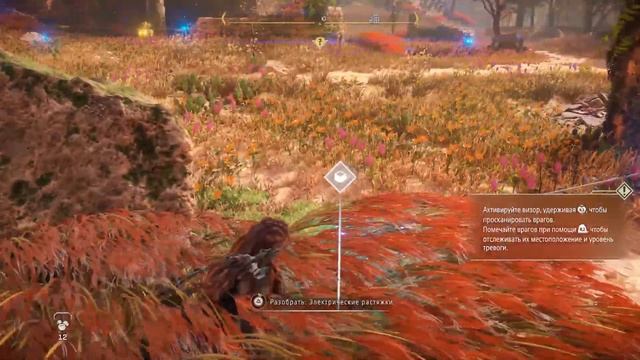 Horizon Запретный Запад - 2 Часть