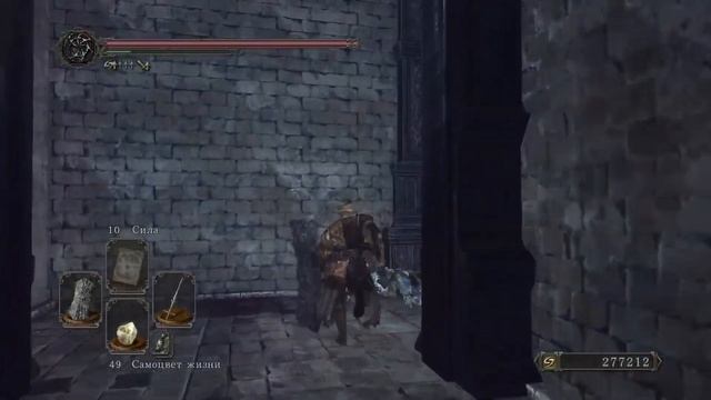 Dark Souls II : Scholar Of First Sin - Часть 10