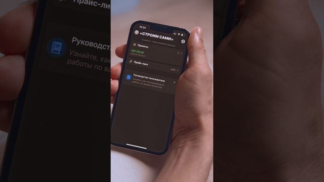 Инструкция для приложения 101 KRASNOPOLSKY ремонт и дизайн