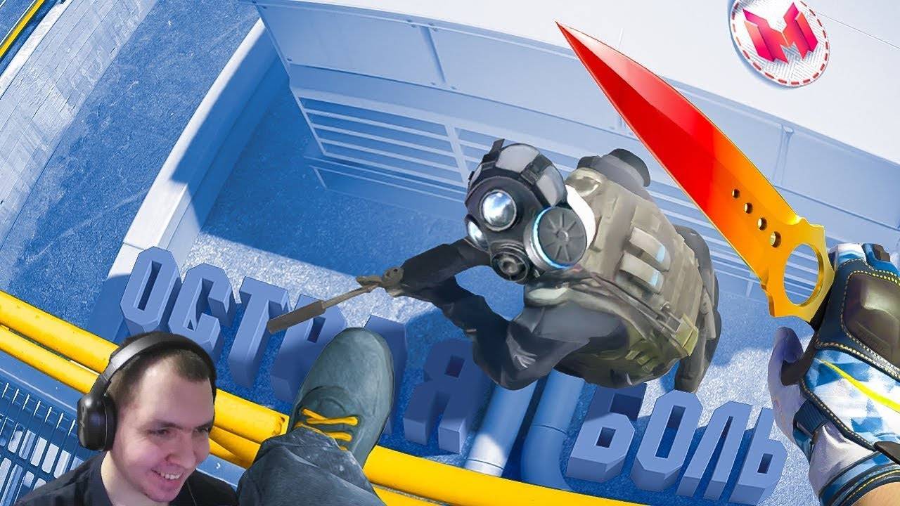 Острая боль ｜ Counter-Strike 2 ｜ Реакция на Мармока