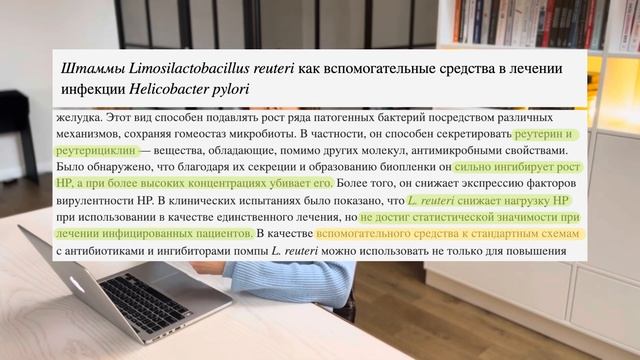 Как НЕ ЗАРАЗИТЬСЯ хеликобактер пилори повторно? Данные научных исследований