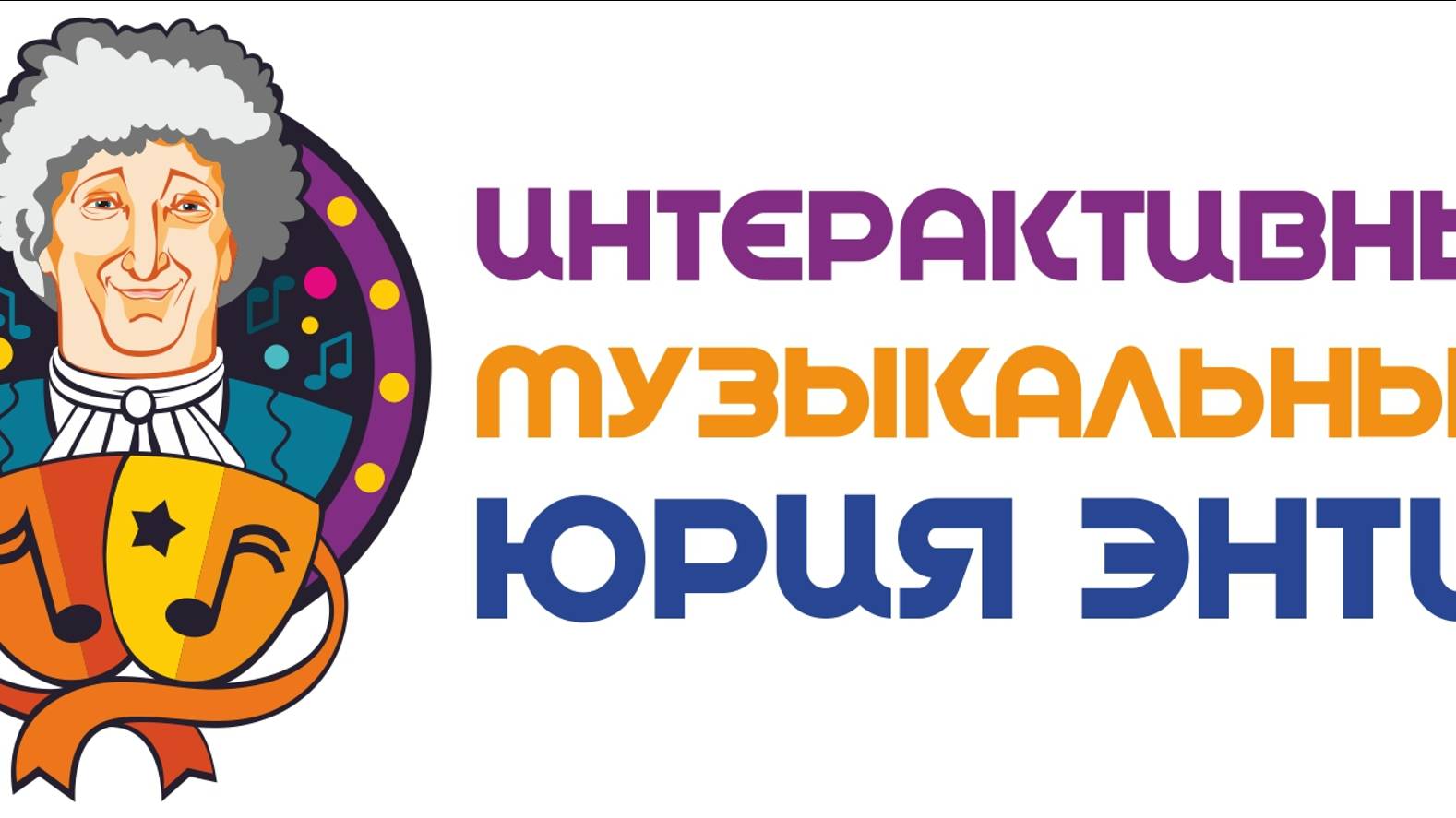 05.11.2022 Творческая встреча с Ю. Энтиным и концерт 