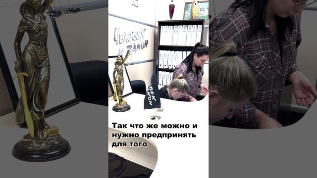 Человек и Закон. Арбитраж