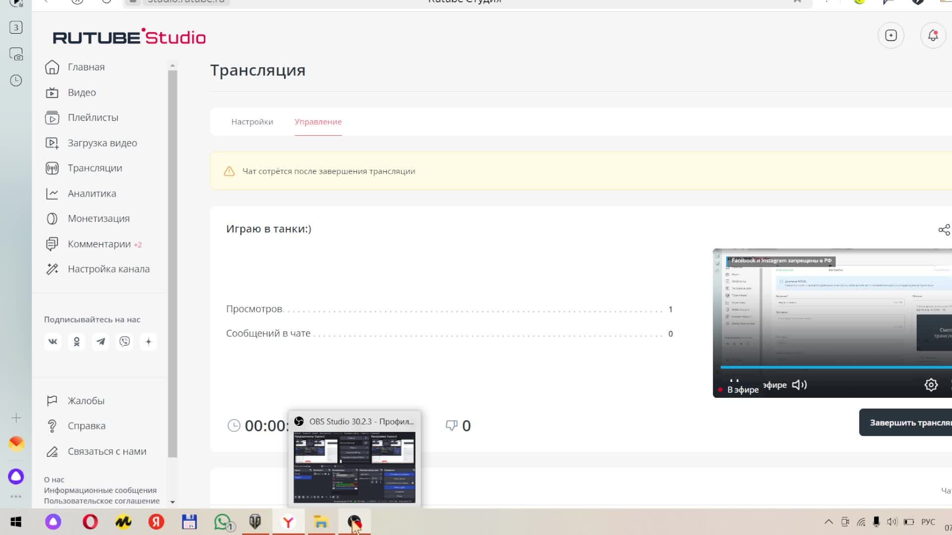 Играю в танки:)