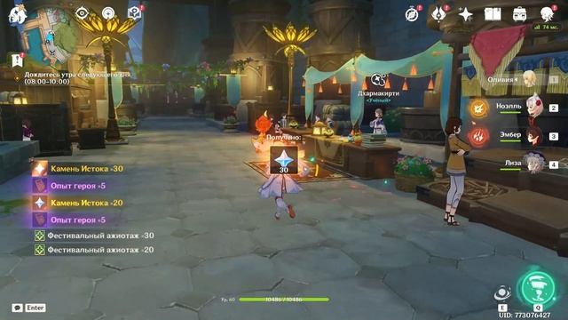 Genshin Impact #50 [Прохождение] [Без Комментариев]