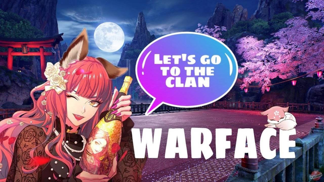 WARFACE набираю людей в КЛАН🔮🔮🔮 #warface #варфейс #онлайнигра #бесплатнаяигра