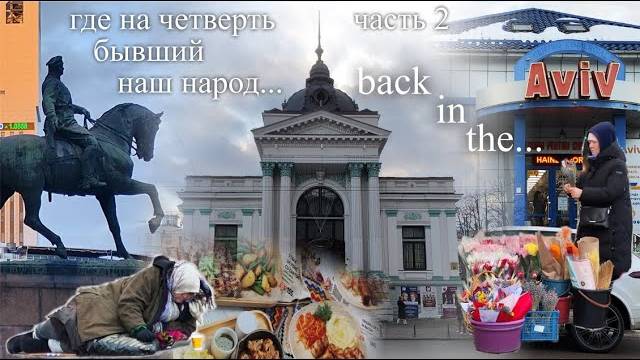 2024 01 22 - 02 09 Ереван-Кишинев-Израиль 2