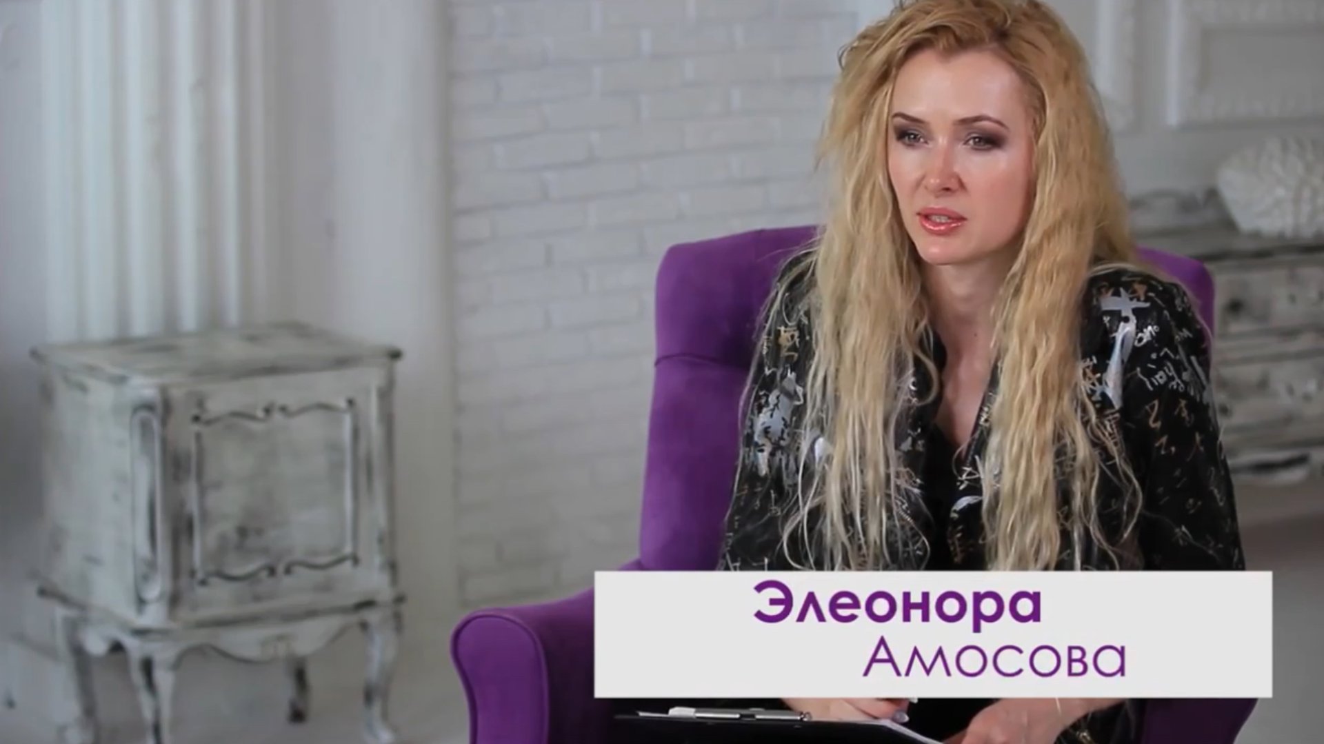 Интервью дизайнера Элеоноры Амосовой для программы «Женский Характер»