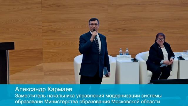 Эффективная начальная школа Подмосковья