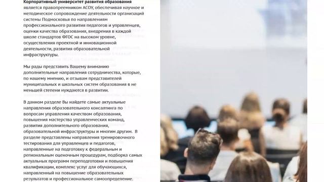 Комплексное сопровождение школы