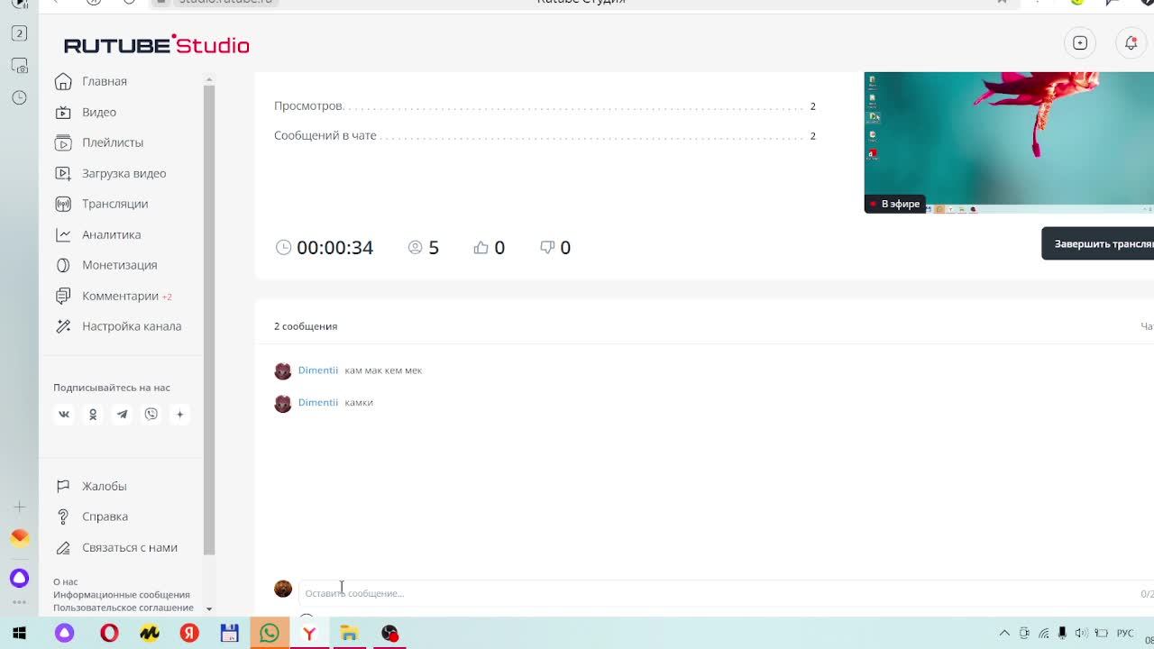 Просто стрим 2