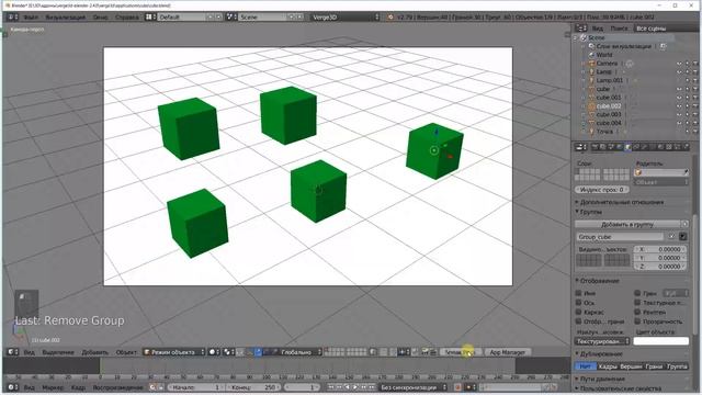 Verge3D For Blender: Группировка объектов в Blender