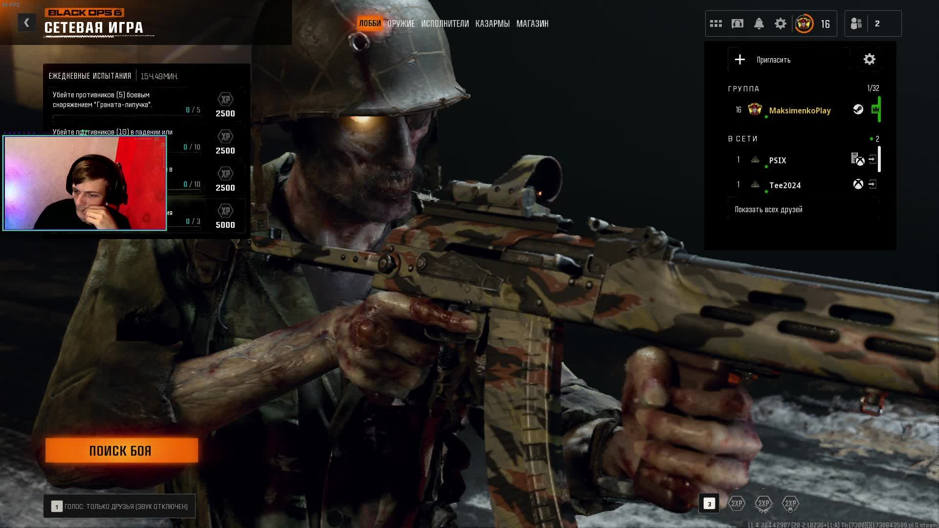 Call Of Duty BLACK OPS 6 Зомби режим