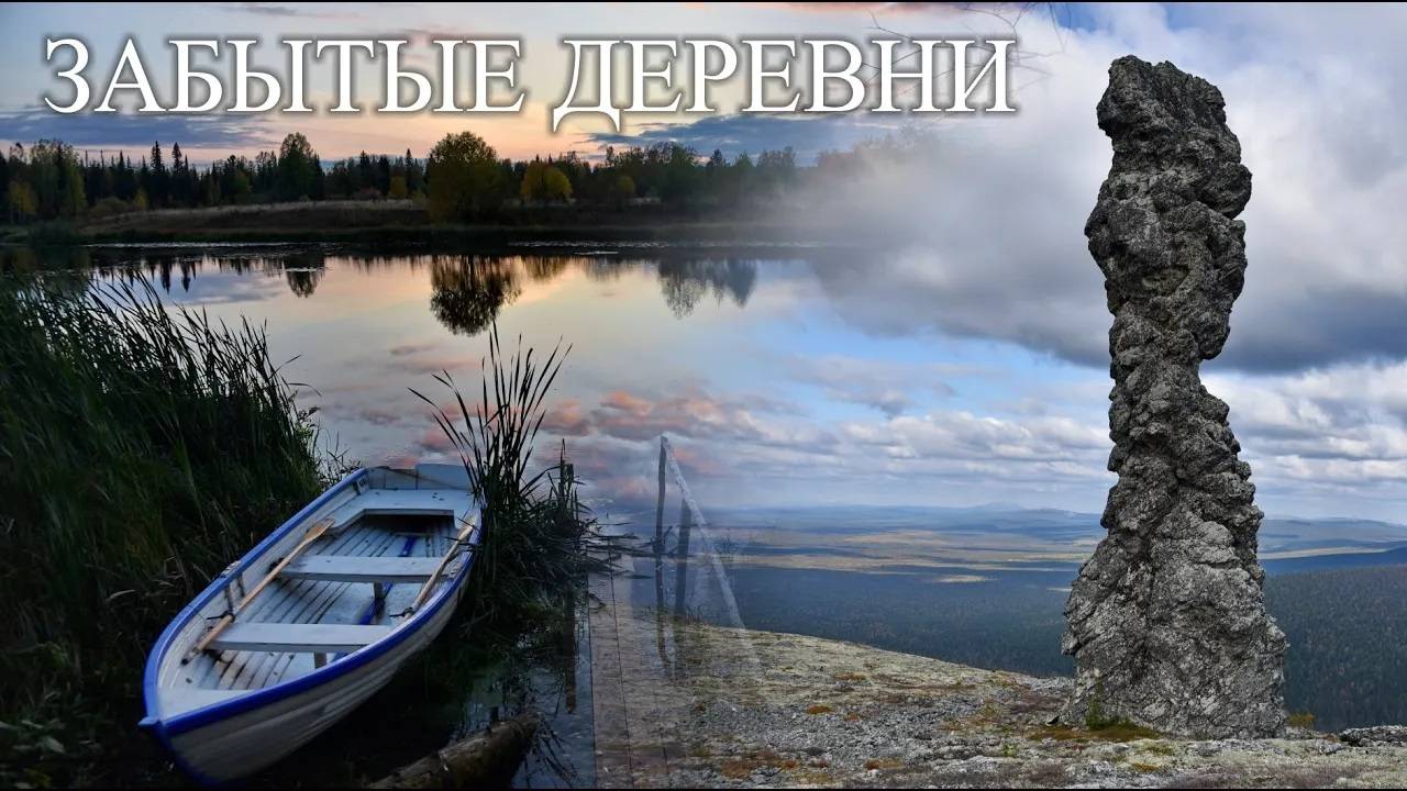 2021 09 Маньпупунер ролик