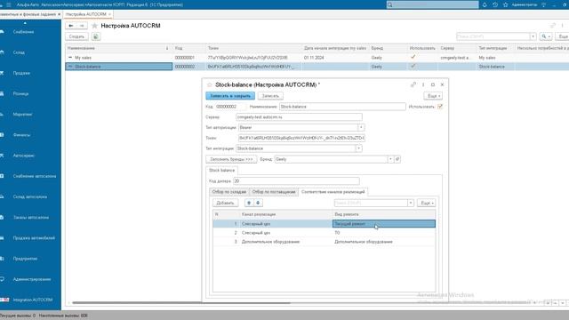 Выгрузка остатков склада и продажи методом Stock Balance
