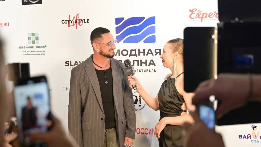 Модная Волна 🌊