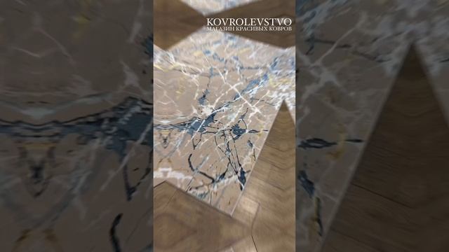 КОВЁР СОВРЕМЕННЫЙ ПОД МРАМОР JUICE 29 BEIGE BLUE