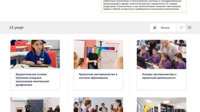 Повышение квалификации