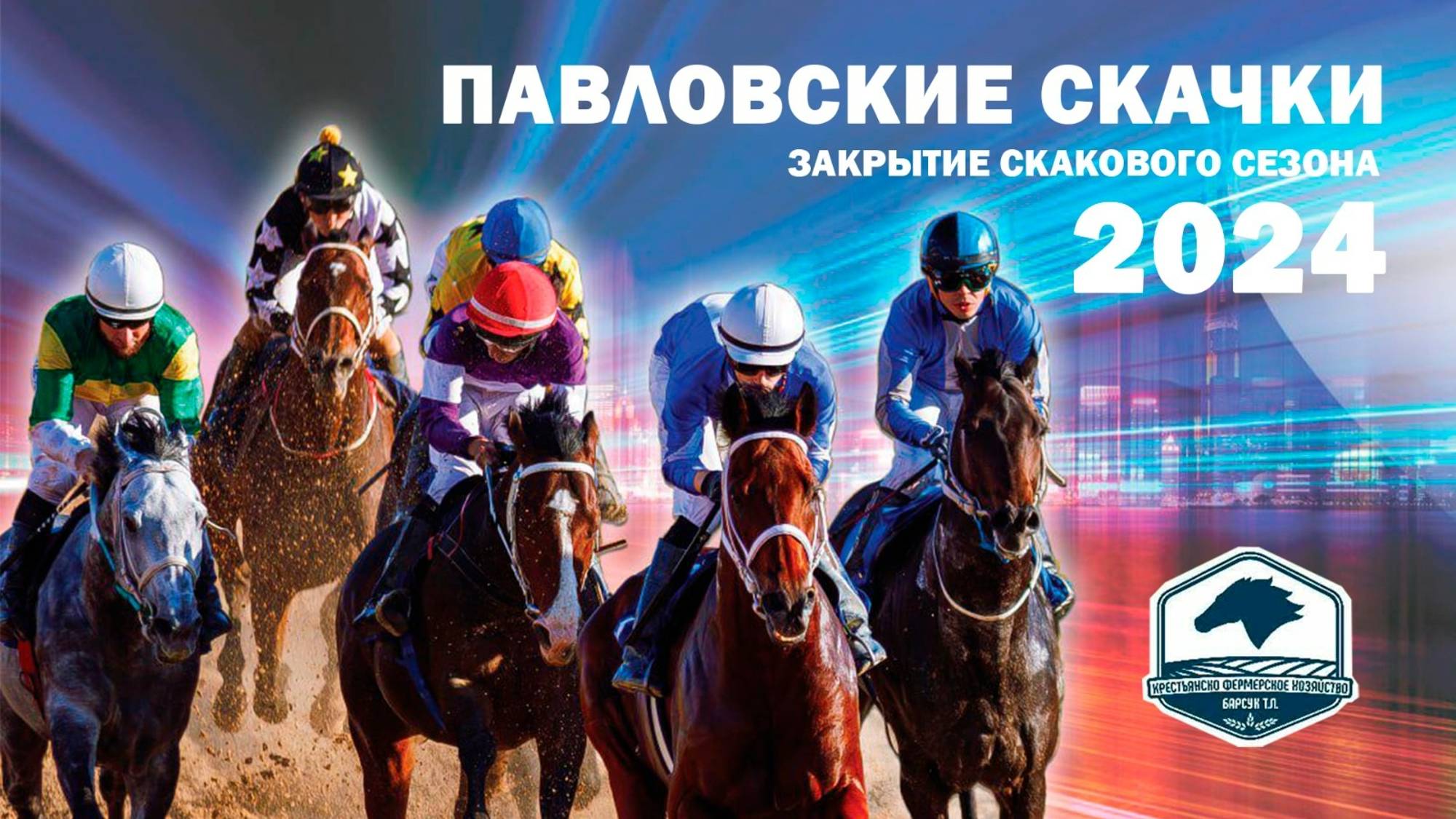 В честь 30 ти летия образования Законодательного Собрания КК