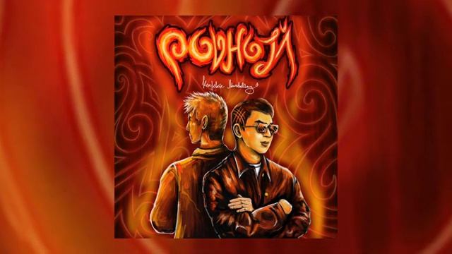 Kenjebek Nurdolday - Родной (Official Audio)