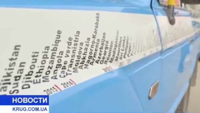 На джипе - вокруг света!