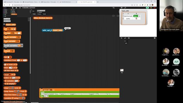 MediaWiki API SandBox + PlantUML + Snap! - Part 2