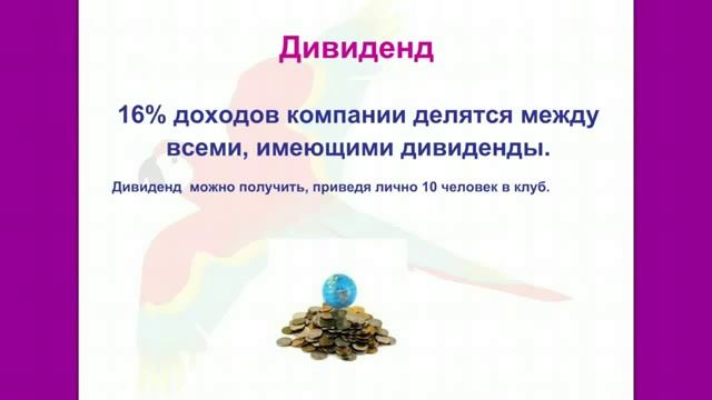 SHAY Презентация Лотерейный бизнес 1951-2013