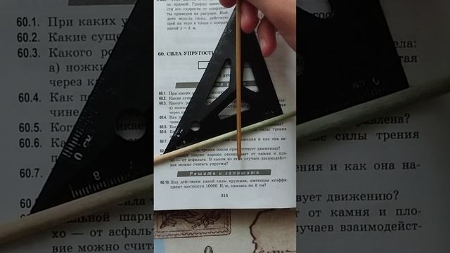 Генденштейн Задачи по физике Параграф 60  задачи 60.1-60.9