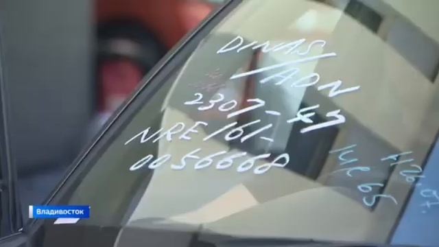 Импорт японских автомобилей вырос до максимума!!! Репортаж Вести Приморья! Переводы в Китай!