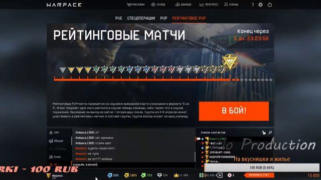 Warface: бухой стример