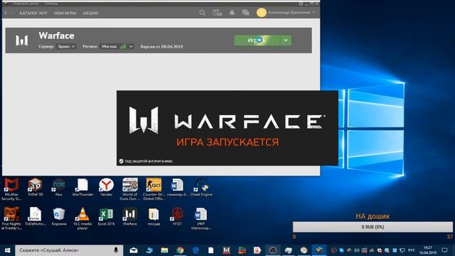 Варфейс 10 минут