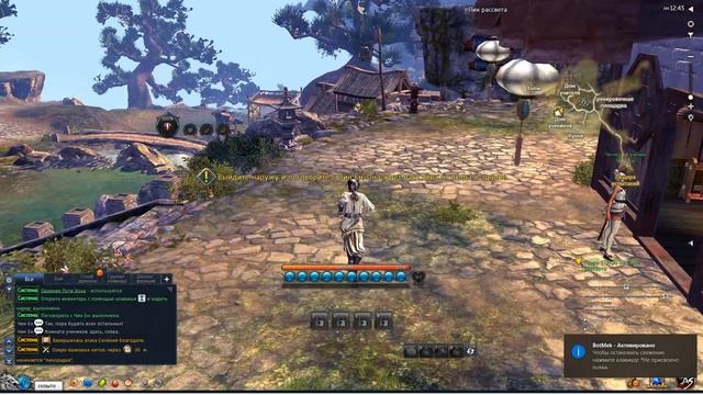 Blade And Soul (BnS) макросы в игре