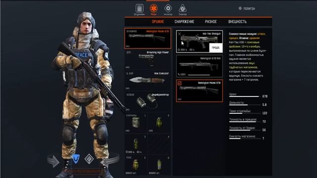 как заменять оружие в WarFace (на полигоне)