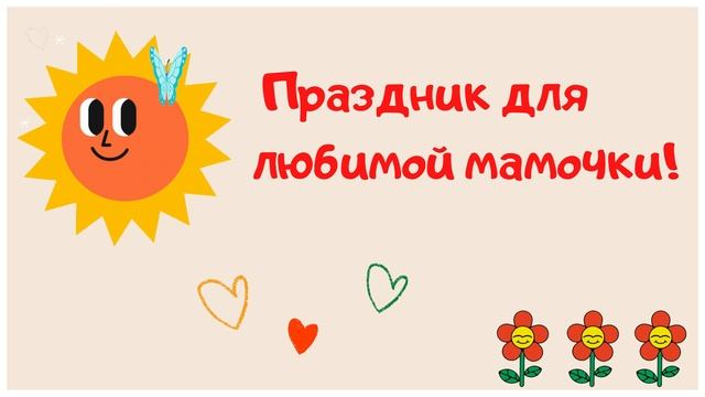 Футаж 