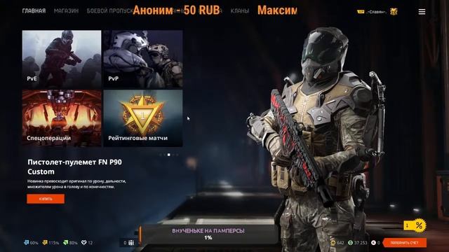 Warface-Играю как могу ср.Браво