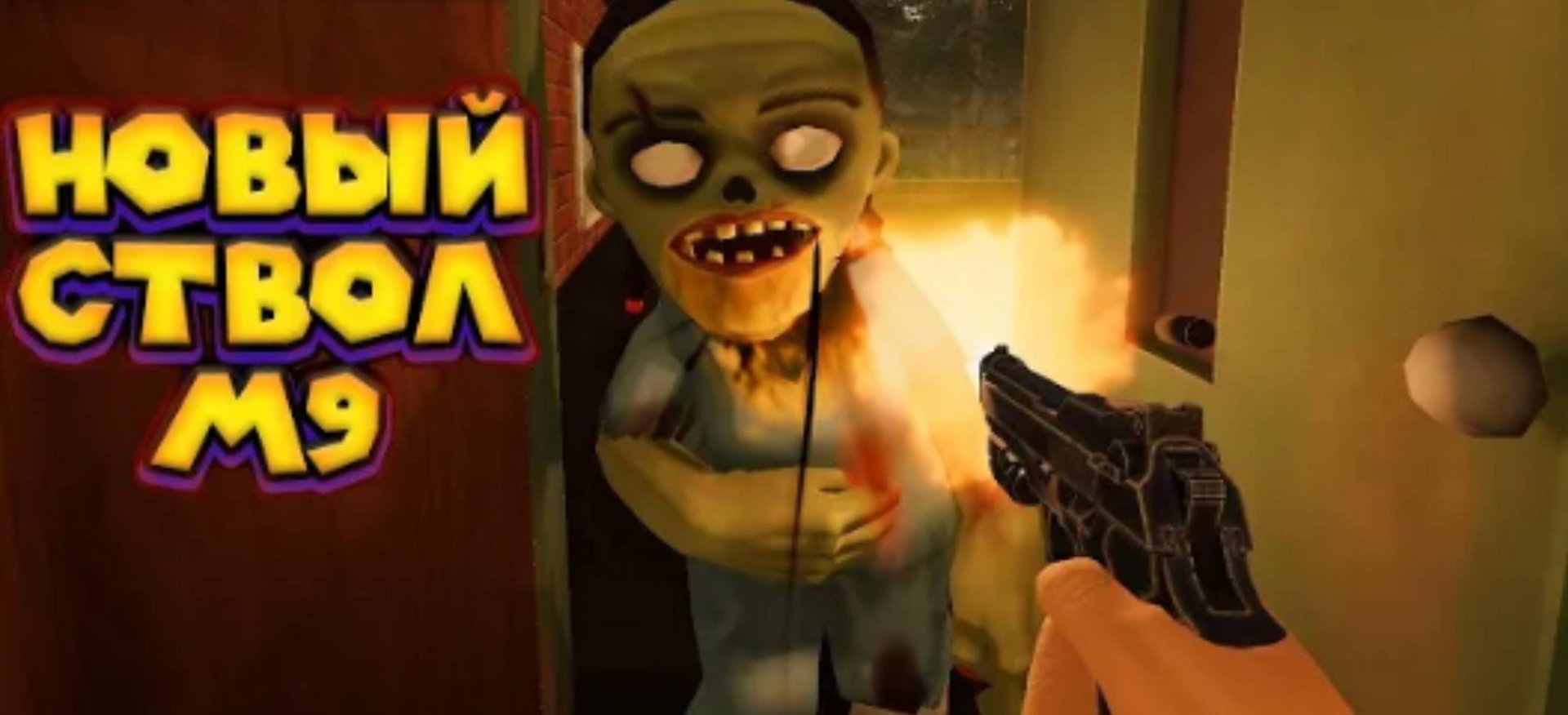 РАЗБИЛ ПОЕЗД ОБ СТЕНУ Zompiercer