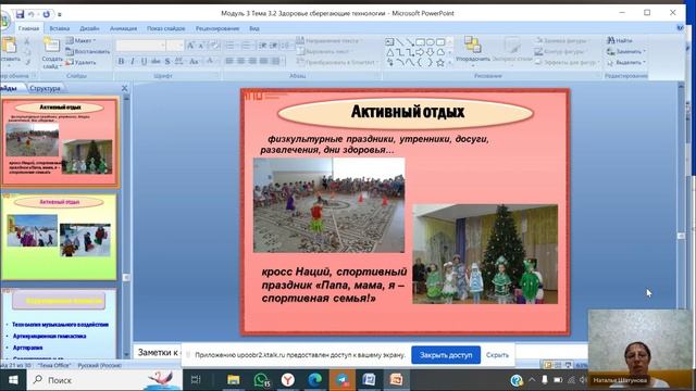 Запись Т.ема 3.2  от 10.11.2024