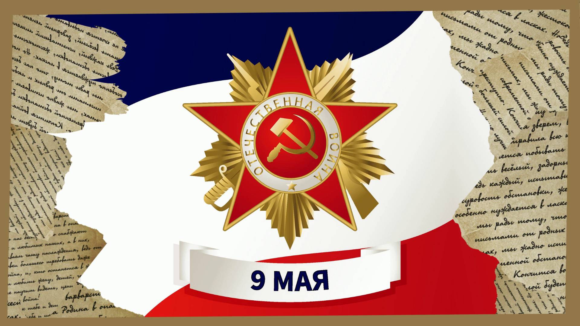 Клип песни 
