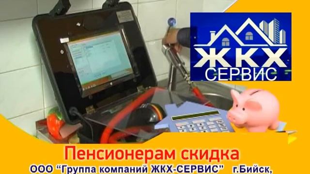 ЖКХ Сервис