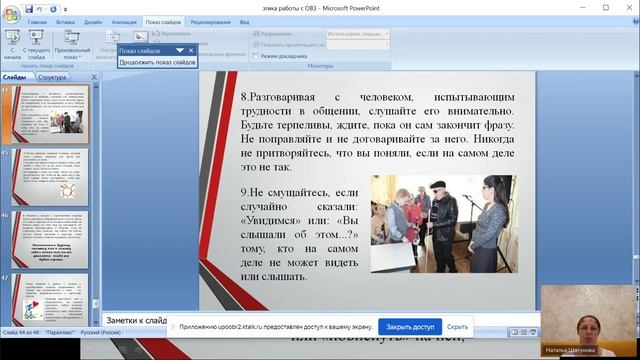 Соц. работы от 10.11.2024