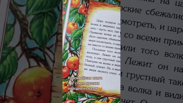 Русские сказки. Подробности в телеграм канале #детскиекниги