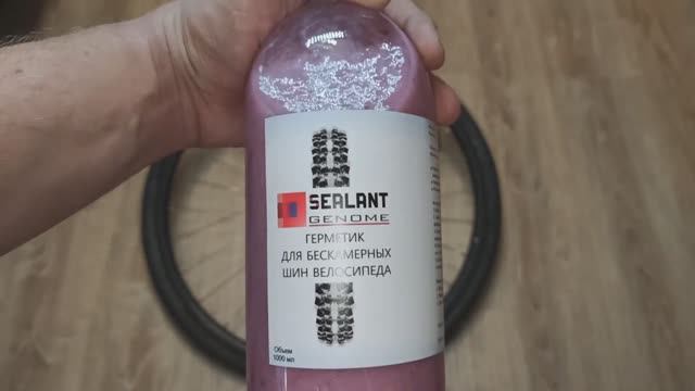 Тестируем герметик для покрышек Sealant Genome от бренда MTB GENOME