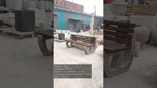 Скамейка парковая Бабочка - мастерская Итальянец