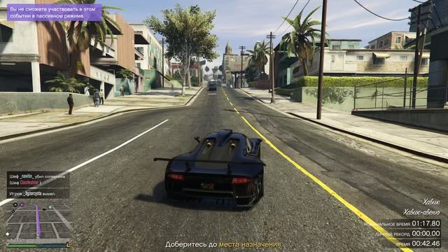 Испытание на время 