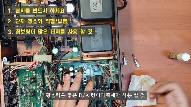[4K] (돈 안들이고) 오디오 음질 높이는 법 : Feat SONY DTC - 1500ES
