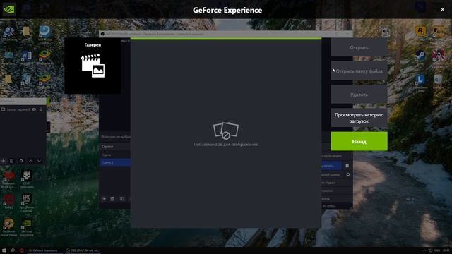 Решение проблемы с записью видео и мгновенным повтором Geforce Experience без воды