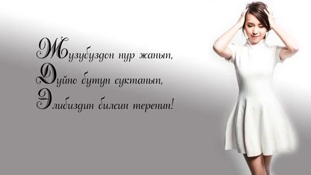 Караоке Айым Айылчиева Суроон